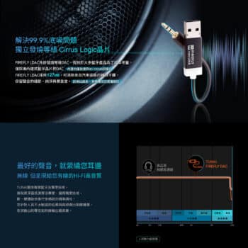 TUNAI FIREFLY LDAC 藍牙5.0音樂接收器