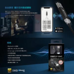 TUNAI FIREFLY LDAC 藍牙5.0音樂接收器