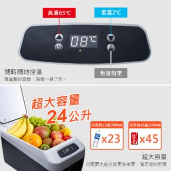 安伯特 巨無霸恆溫冷熱冰箱24L ABT-E058