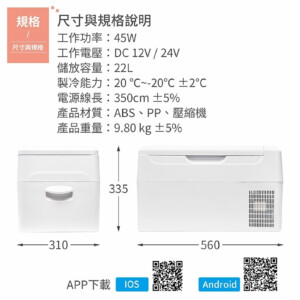 安伯特 冰炫風手機APP控制 壓縮機冰箱 22L