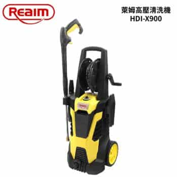 REAMI 萊姆 1600W高壓清洗機 HDI-X900