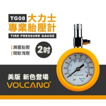 VOLCANO 大力士專業胎壓計 2吋 活力黃 TG08