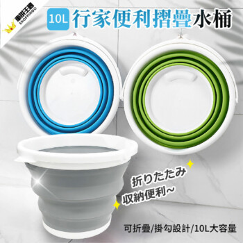 YARK 行家便利摺疊水桶 10L (顏色隨機)