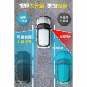 艷黑系列 汽車後照鏡無邊調整式小角鏡