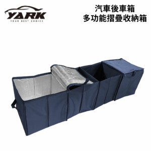 YARK 汽車後車箱多功能摺疊收納箱