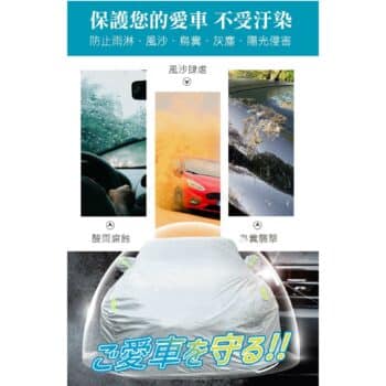 YARK 全天候防水防曬側開車罩