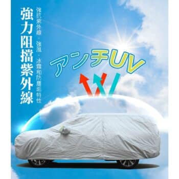 YARK 全天候防水防曬側開車罩