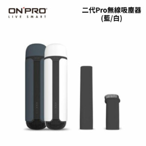 ONPRO 二代Pro無線吸塵器