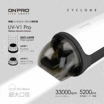 ONPRO 二代Pro無線吸塵器