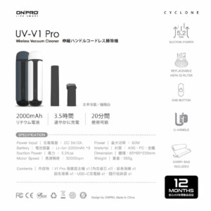 ONPRO 二代Pro無線吸塵器