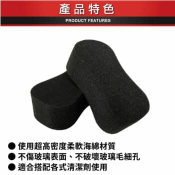 BOSITE 專業級玻璃專用海綿-二入裝 B-788