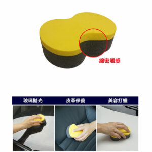 超人氣握把8字形多用途上腊綿-3入