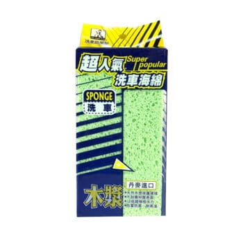 洗車俱樂部 超人氣丹麥進口木漿海綿