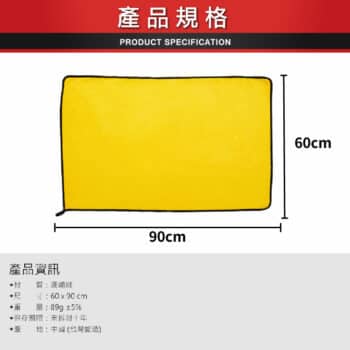 大吸力速乾纖維布 (中) 60*90cm