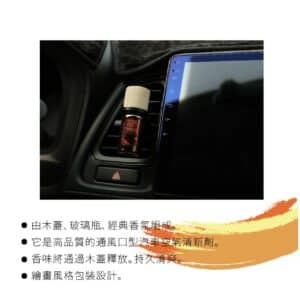 BRUCE 梵谷木質香氛系列