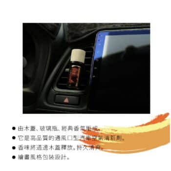BRUCE 梵谷木質香氛系列