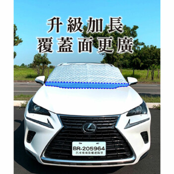BRUCE 汽車玻璃防曬遮陽罩 150x120cm