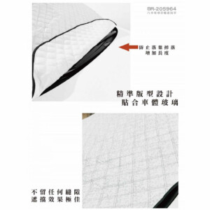 BRUCE 汽車玻璃防曬遮陽罩 150x120cm