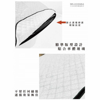 BRUCE 汽車玻璃防曬遮陽罩 150x120cm