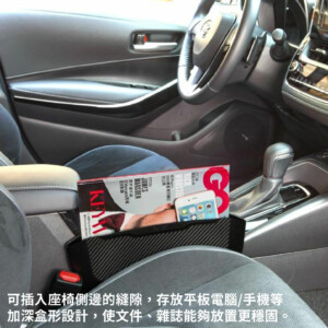 G-speed 椅縫置物盒 PR-80