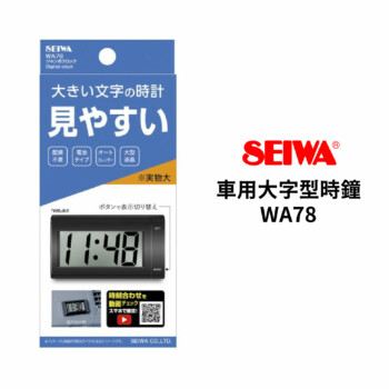 SEIKO 車用大字型時鐘 WA78