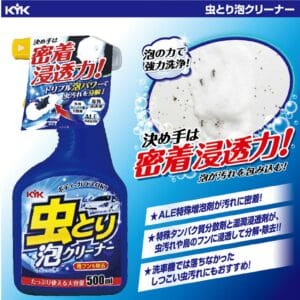 KYK 超強效蟲屍去除劑 500ml