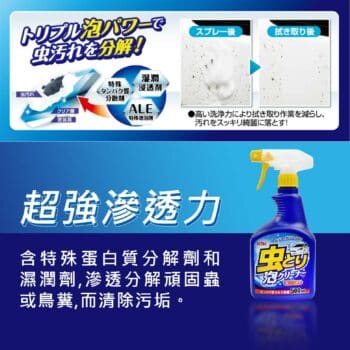 KYK 超強效蟲屍去除劑 500ml