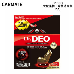 CARMATE Dr.DEO 大型座椅下除菌消臭劑 2入｜