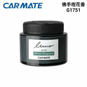 CARMATE 芳香消臭劑 G1751 佛手柑花香