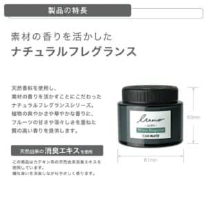 CARMATE 芳香消臭劑 G1751 佛手柑花香