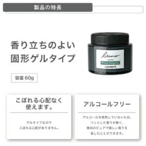 CARMATE 芳香消臭劑 G1751 佛手柑花香