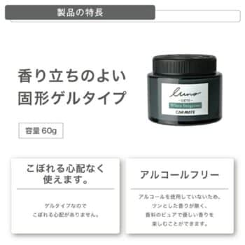CARMATE 芳香消臭劑 G1751 佛手柑花香
