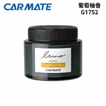 CARMATE 芳香消臭劑 G1752 葡萄柚香