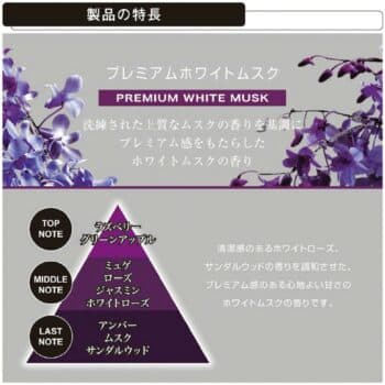 CARMATE 2倍香芳香劑優質白麝香 L891