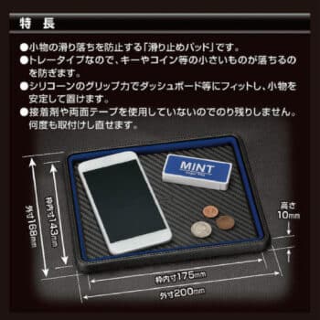CARMATE 碳纖調止滑置物盤-藍 DZ471
