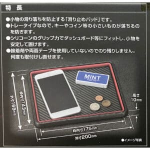 CARMATE 碳纖調止滑置物盤(紅) DZ432