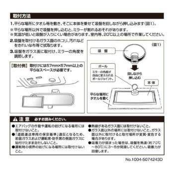 CARMATE 小型安全輔助鏡(曲面) CZ272