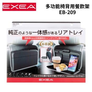 日本 EXEA 多功能椅背用餐飲架 EB-209