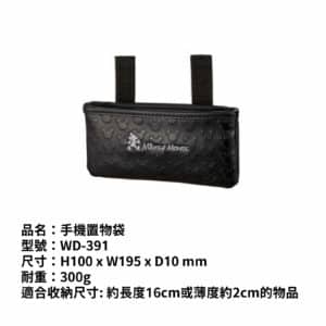 NAPOLEX 米奇手機置物袋 WD-391