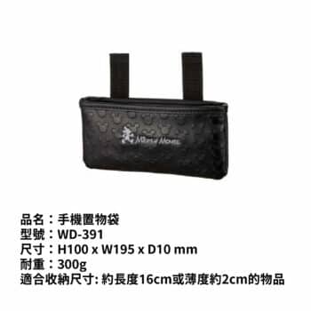NAPOLEX 米奇手機置物袋 WD-391