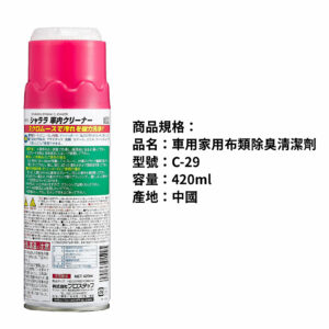 PROSTAFF 車用家用布類除臭清潔劑 420ml