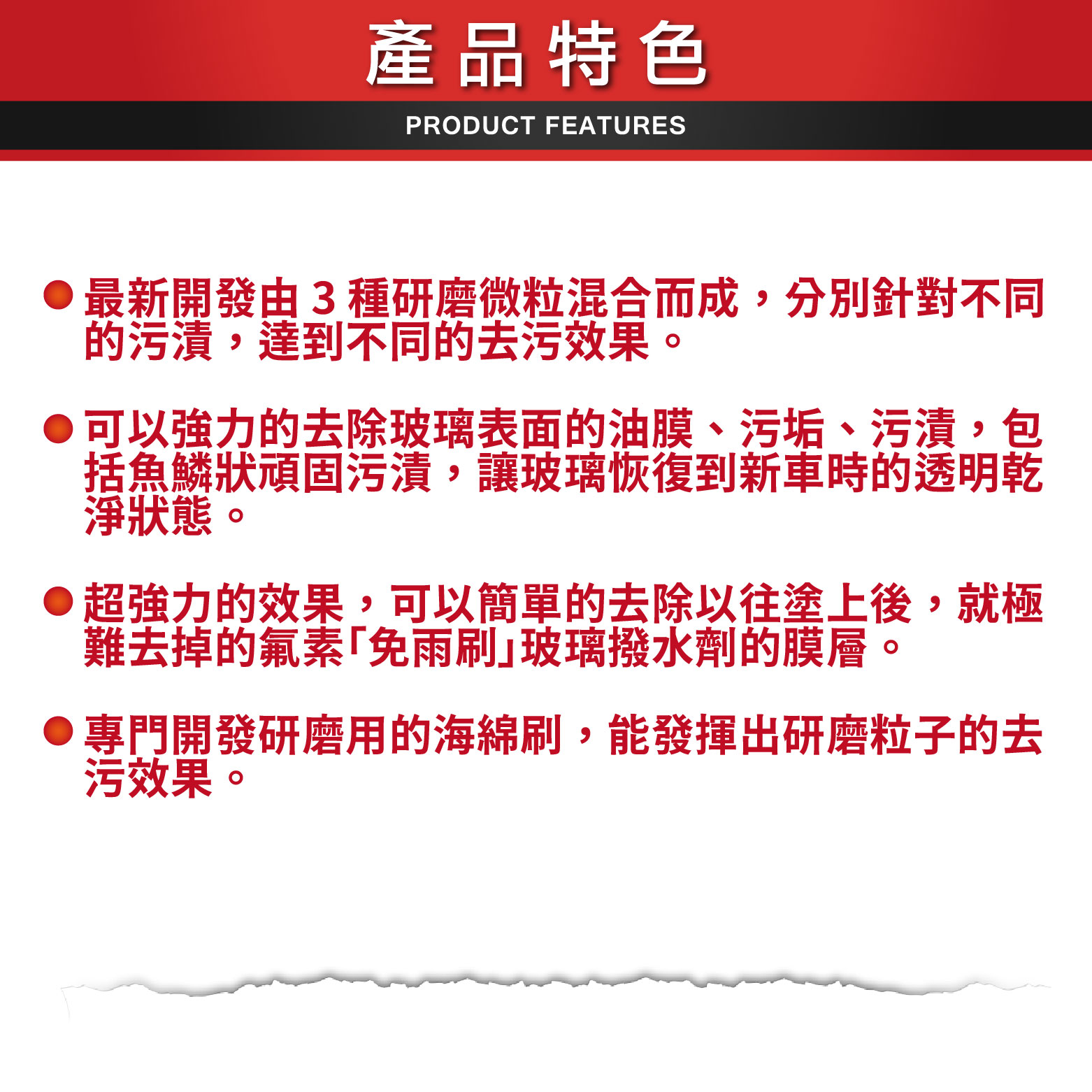 Soft99 玻璃復活劑 玻璃膏除油膜