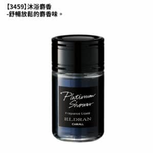 CARALL ELDRAN RIZER 芳香劑 200ml