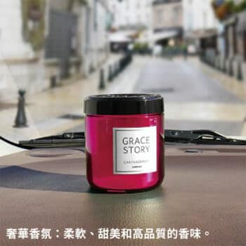 CARALL GRACE車用芳香劑 160ML