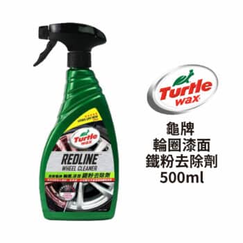 TurtleWax 龜牌 輪圈漆面鐵粉去除劑 500ml｜T811