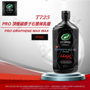 Turtle Wax 龜牌 PRO頂極碳原子石墨烯乳蠟 414ml