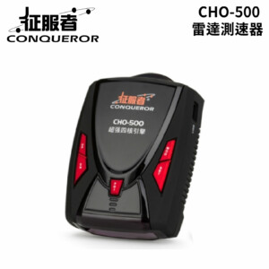 征服者 CHO-500 雷達測速器