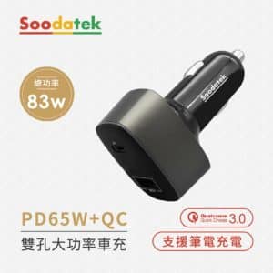 Soodatek 83WPD+QC高速雙孔車用充電器 SCC1U1-PCPD83