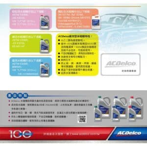 ACDelco 水箱精50% 日系綠色 4L