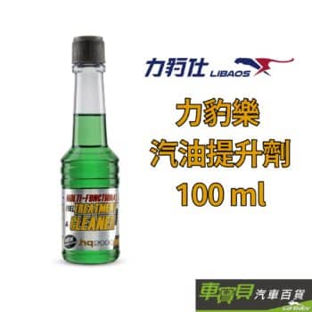 力豹樂 汽油提升劑 HQ-2000